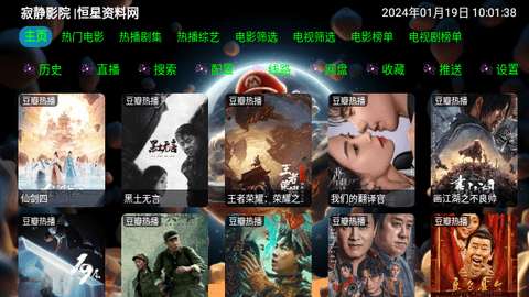 太空马里奥最新版2024