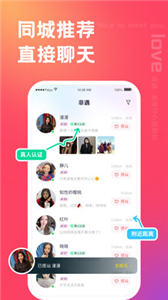 非遇聊天交友