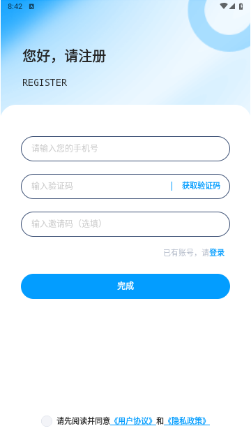 閑小物app安卓版