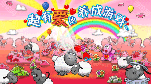 云和绵羊的故事完整版