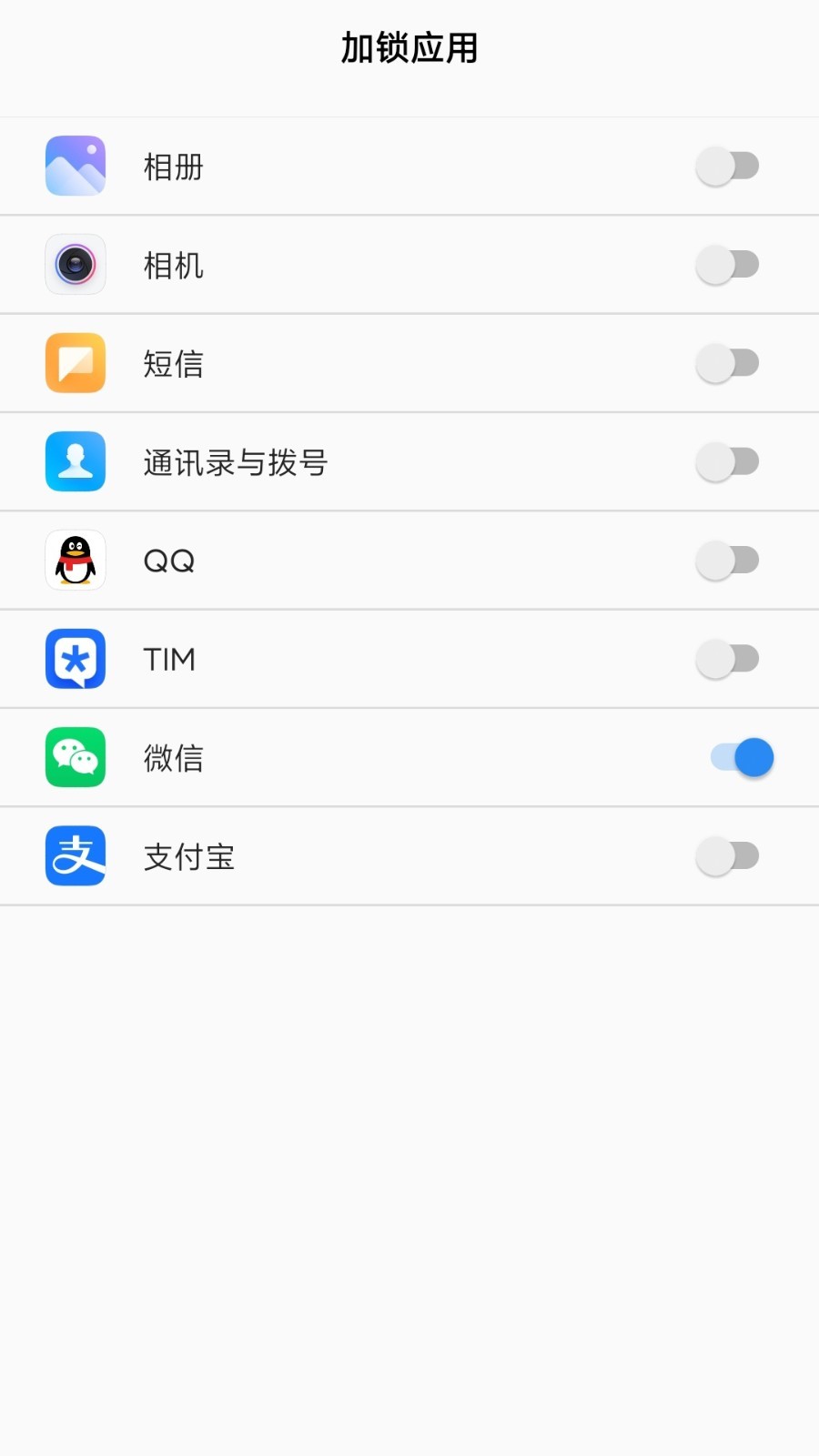 人脸应用锁app下载安装截图