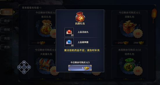 西域风云华为版