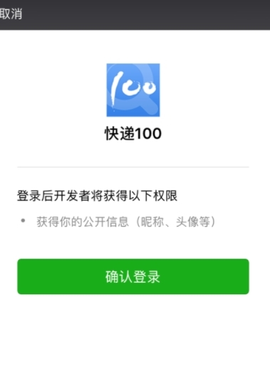 快递100导入订单图片4
