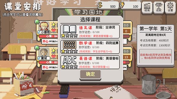 乡村老师