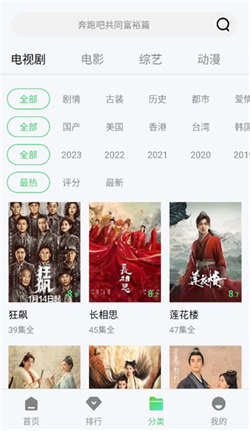 紫电视频追剧app截图