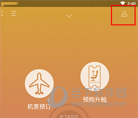 山航掌尚飞怎么实名认证