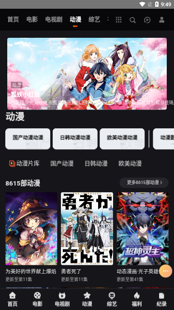 西瓜剧场免vip会员版