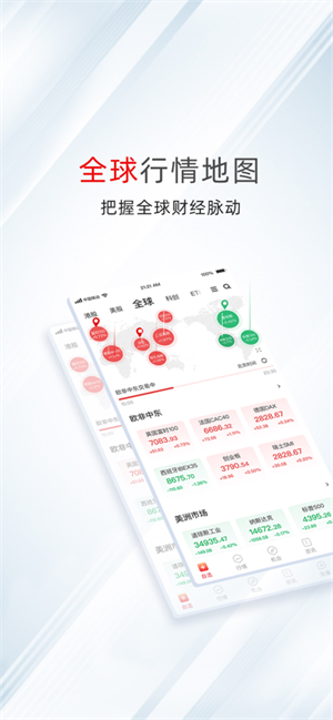 万得股票APP下载 第2张图片