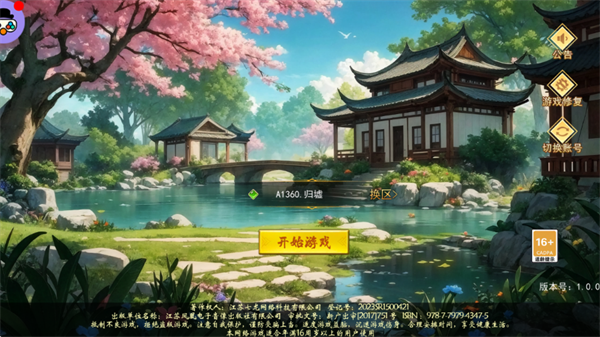 热血江湖怀旧版手游
