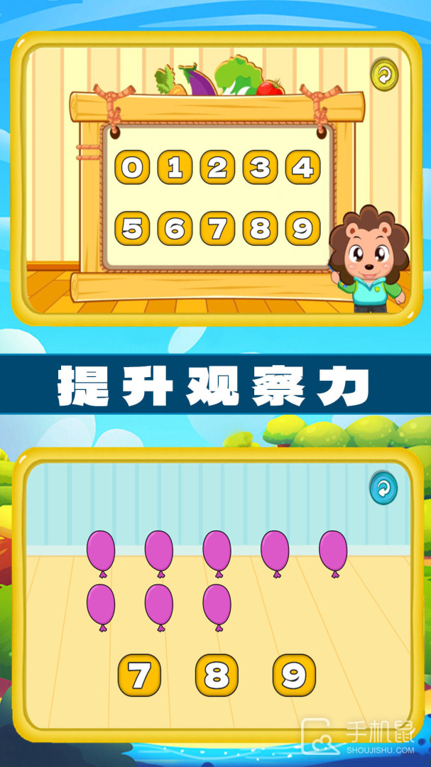 左右脑益智乐园 v1.0.19
