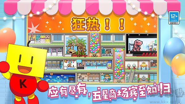百货商场物语2手机版 v1.2.9安卓版 