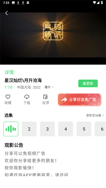 山海视频旧版
