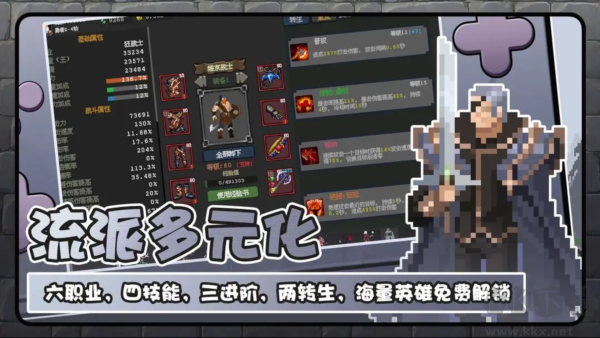 魔法之路单机版 v1.4.0安卓版 