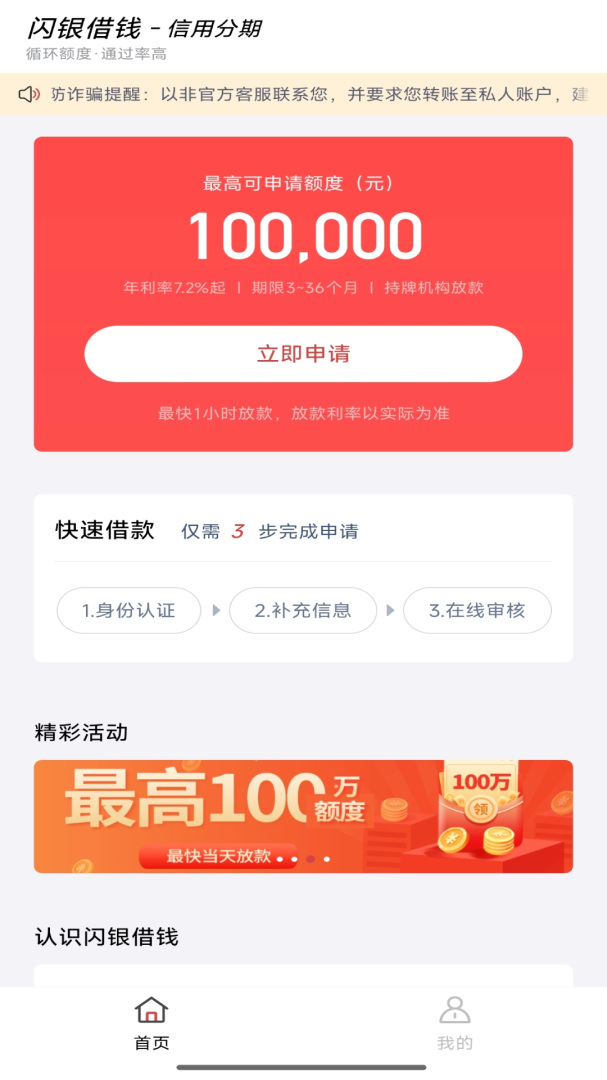 闪银 v5.2.4
