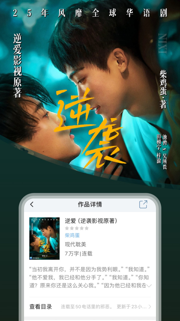 连城读书 v6.0.103
