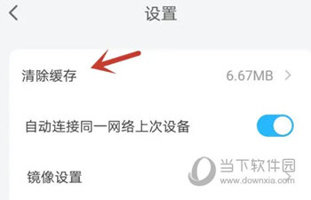 乐播投屏