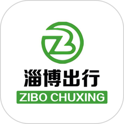 淄博出行客户端