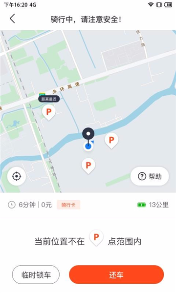 拜米租车3
