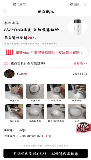 维鉴15