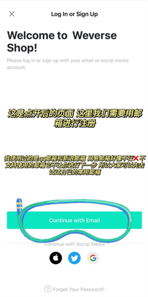 Weverse Shop注册及购买教程截图3