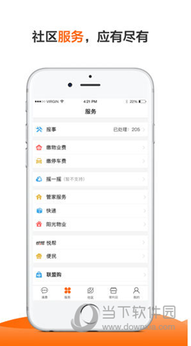 一应生活