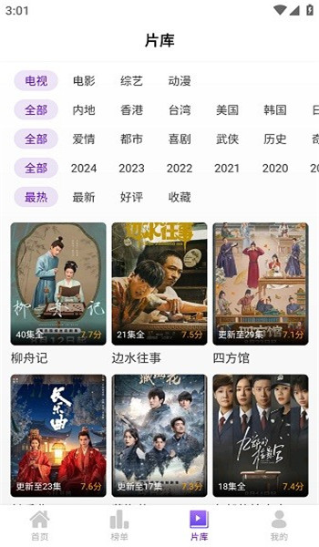 青草影评电视剧app v3.1.7