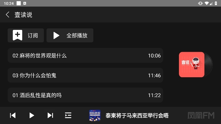 应用截图5