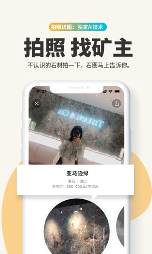 石图 v3.25.5