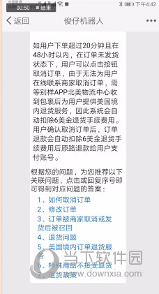 别样海外购APP