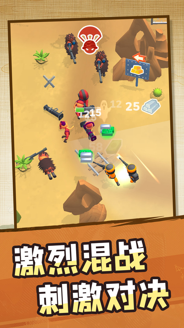 小兵打群架游戏