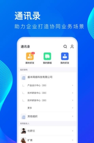 薪起程极速版