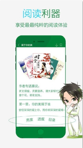 晋江文学城