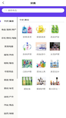 幸惠生活app v2.0.9