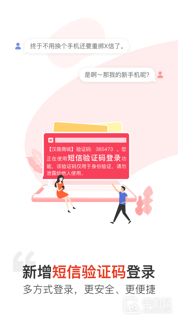 汉薇商城 v2.8.6.0