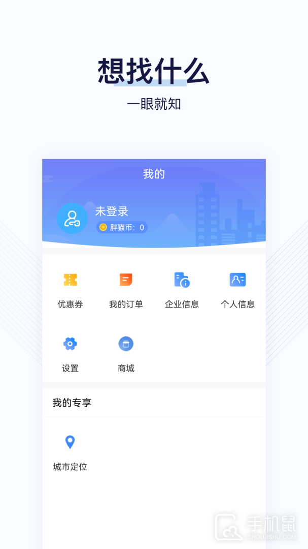 找钢指数 v8.2.2