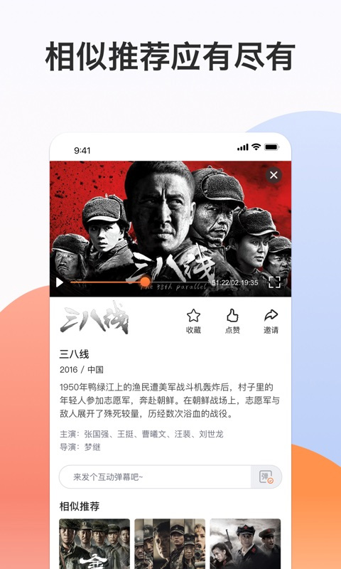 南瓜电影极速版 v1.4.3