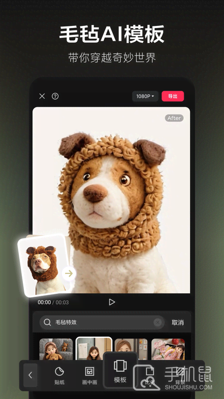 剪映 v16.1.0