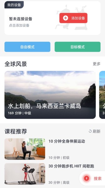 SunnyFit健身app