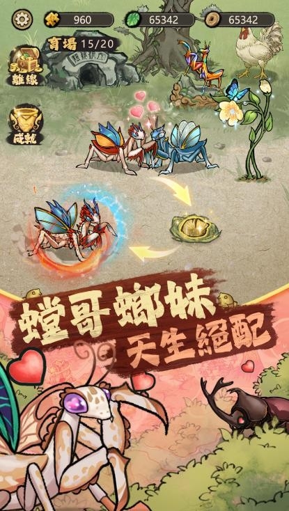 极品螳螂免广告安全下载 v2.2.1