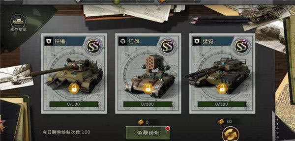 我的坦克我的团安卓版