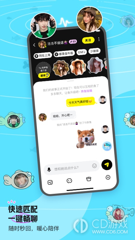 鱼耳截图2