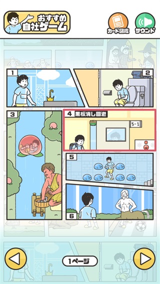 神回避5