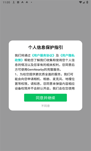 GemNearby v1.0.0安卓版下载
