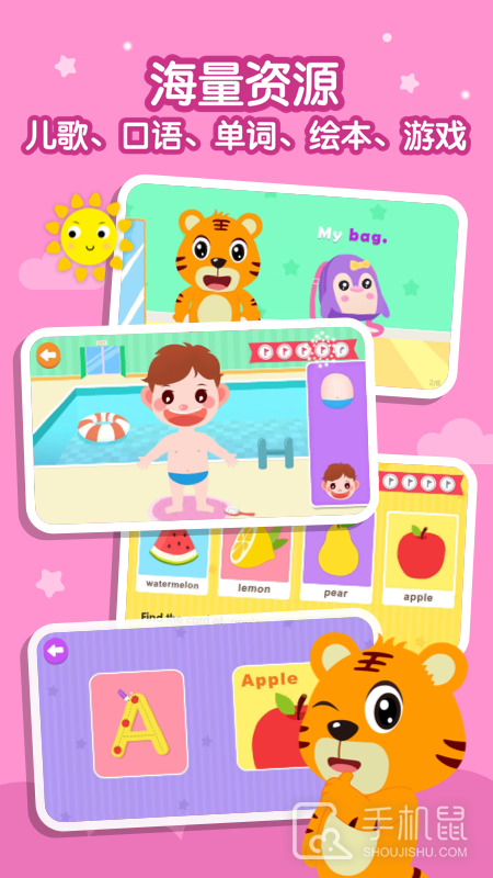 贝乐虎英语 v5.6.8