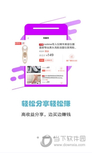 省钱优选联盟APP