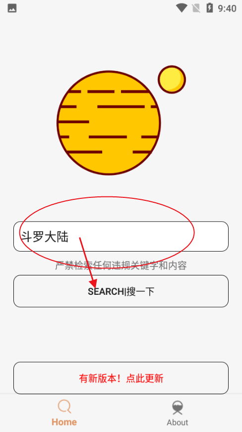 飞土搜怎么用