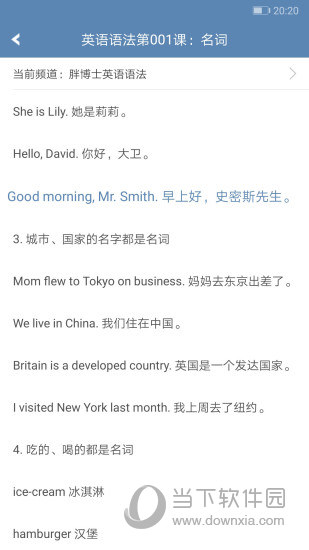 英语语法精讲