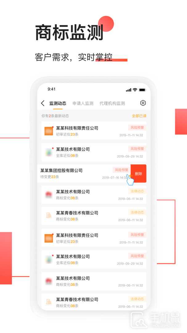 权大师 v7.6.7
