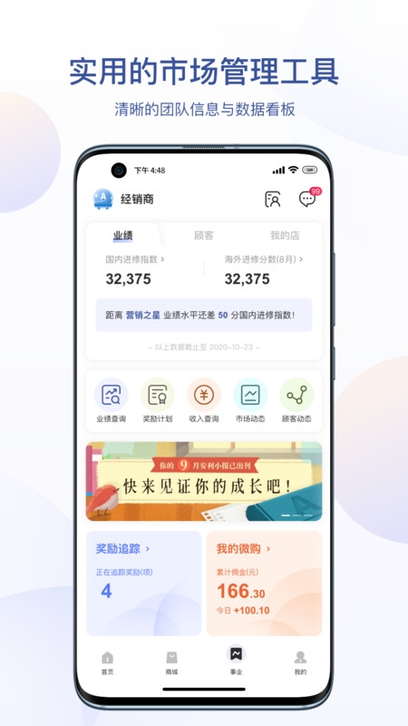 安利易联网2