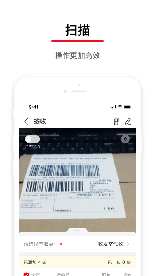 外场pro官方版 v3.1.12